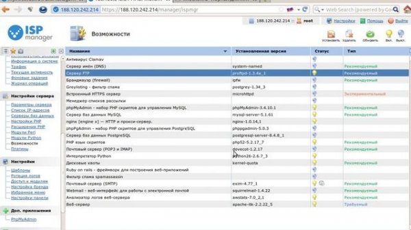 FirstVDS,ч1 - настроить свой виртуальный сервер