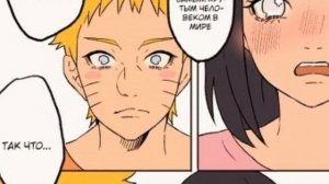 НаруХина "Как большой ребёнок". Наруто озвучка комикса.