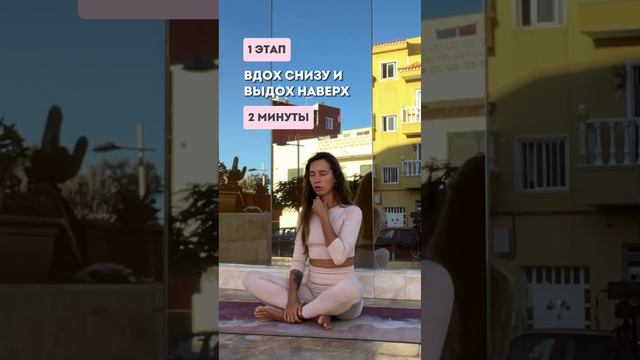 Как успокоиться и избавиться от негатива за 4 минуты смотреть онлайн