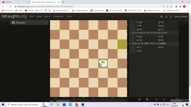 КАК СТРОИТЬ ТРЕУГОЛЬНИК ПЕТРОВА | РУССКИЕ ШАШКИ смотреть онлайн