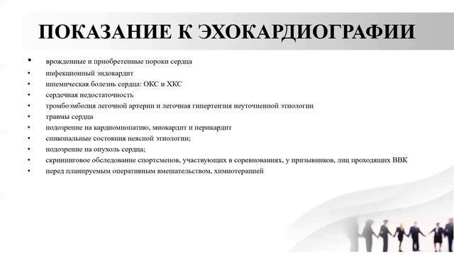 1 ЭХОКГ.mp4 смотреть онлайн