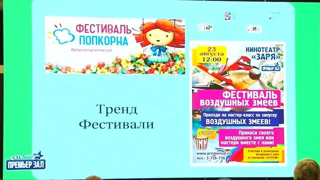 Новый маркетинг для кинотеатров out-of-door, маркетинг не привязанный к выходу фильмов смотреть онлайн