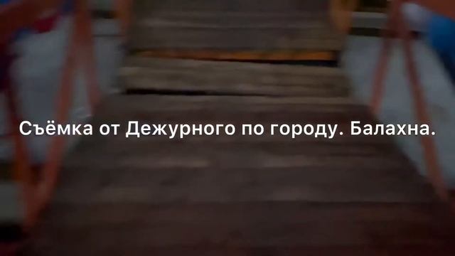 Новая пристань на нашей реки Волги, набережной Балахны. 10.09.2021 Съёмка от Дежурного по городу. смотреть онлайн