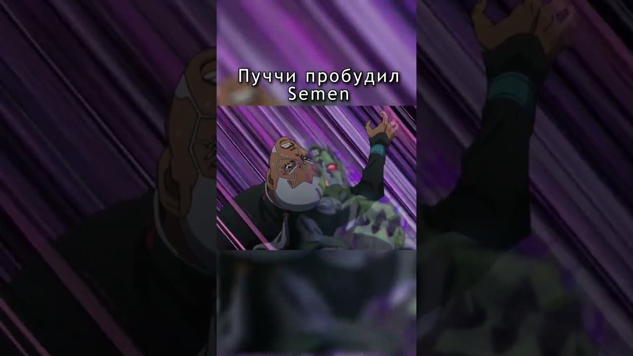 из видео "Made in Hell" #джоджо #озвучка #jojo #anime #мем #джоджомемы #прикол #stoneocean смотреть онлайн