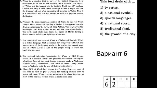 гдз по ВПР по Английскому языку 7 класс №4 варианты 2-10 Ватсон смотреть онлайн