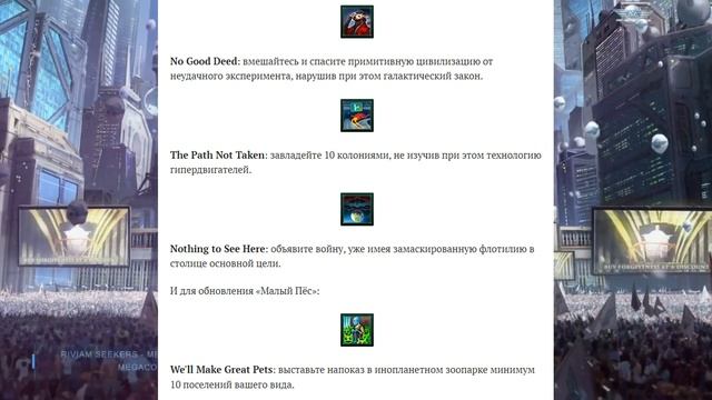 Stellaris НОВЫЕ ДОСТИЖЕНИЯ в Steam! дополнение Первый контакт смотреть онлайн