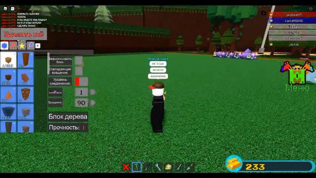 Как сделать что бы блоки падали и их можно было двигать в BABFT