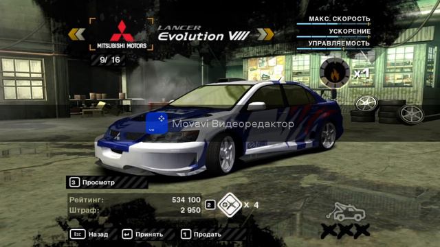 Мой лучшие машины в NFS MW 2005