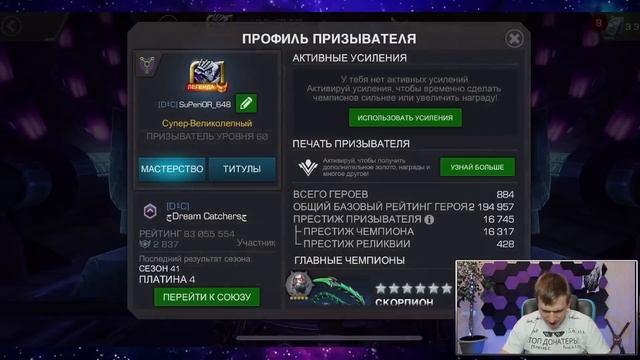 СРАЗУ 52 7* КРИСТАЛЛА! ПЕРВОЕ ОГРОМНОЕ ОТКРЫТИЕ 7* !! Marvel Битва Чемпионов! смотреть онлайн
