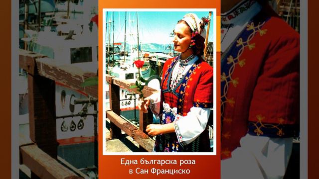 Честит имен ден, МАРИЯ смотреть онлайн