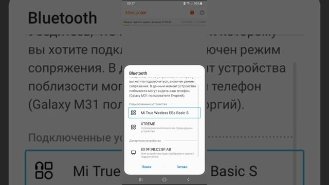 Обзор беспроводных наушников Xiaomi Mi True Wireless EBs Basic S. смотреть онлайн