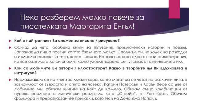 „Празник на детската книга“ смотреть онлайн