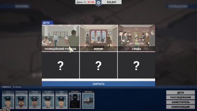 This Is the Police ► New player(Новый игрок) №4 смотреть онлайн