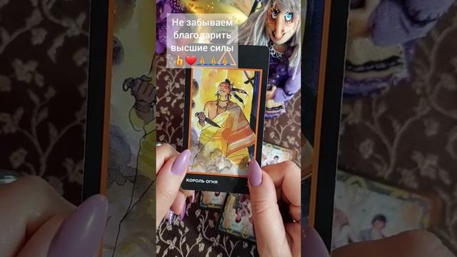 Предупреждения тебе от высших сил #предупреждениякарт #тароманара #манара смотреть онлайн