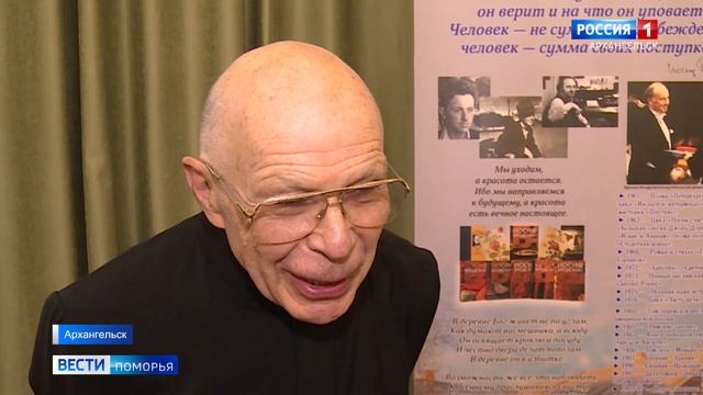 21-й архангельской гимназии присвоено имя Иосифа Бродского смотреть онлайн