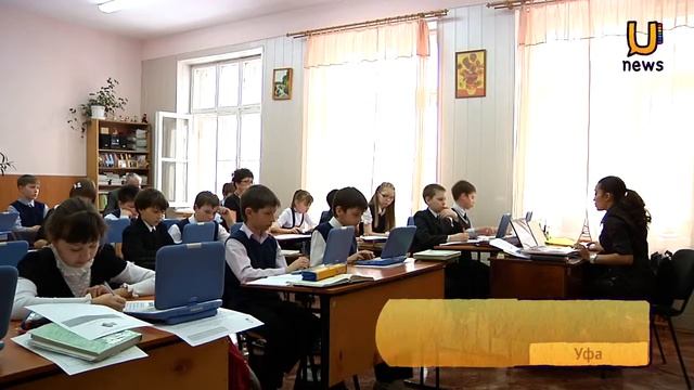 Вместо учебников нетбуки. Эксперимент уфимской школы смотреть онлайн