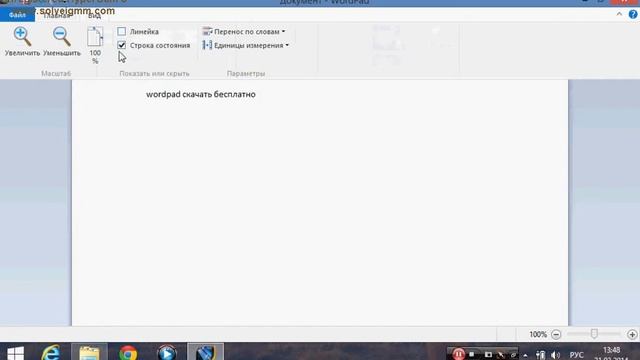 Обзор На программу WordPad смотреть онлайн