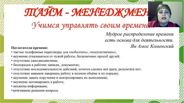 Выступление на командном вебинаре Марины Резвых. смотреть онлайн