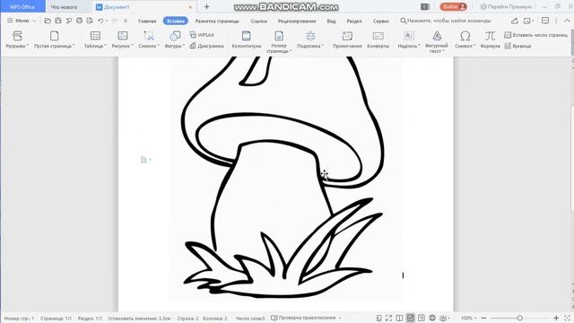 Стройка с Вами