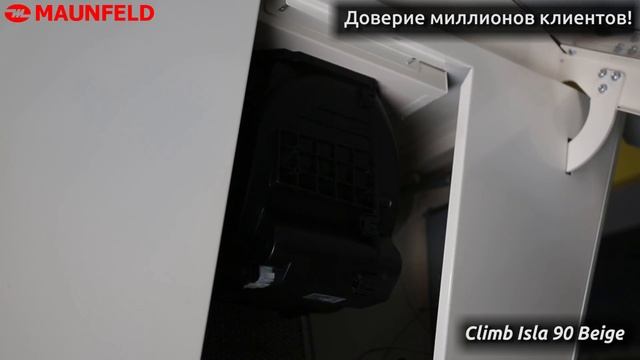 Видеообзор Кухонная вытяжка Maunfeld Climb Isla бежевый смотреть онлайн