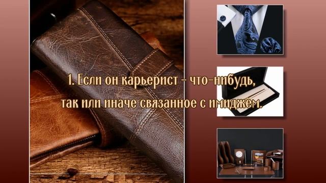 Что Подарить Мужчине? Подарки По Знаку Зодиака - Телец (21.04-20.05). Подарки, Идеи Подарков. смотреть онлайн
