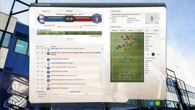 FIFA MAnager 14 Месяц потерь смотреть онлайн