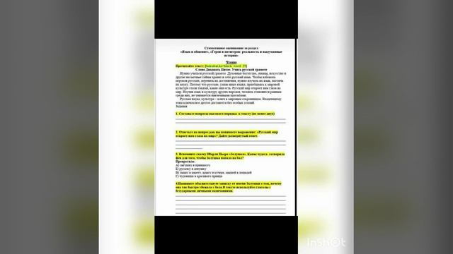 6-сынып 3-тоқсан Орыс тілі пәнінен БЖБ жауаптары😲 смотреть онлайн