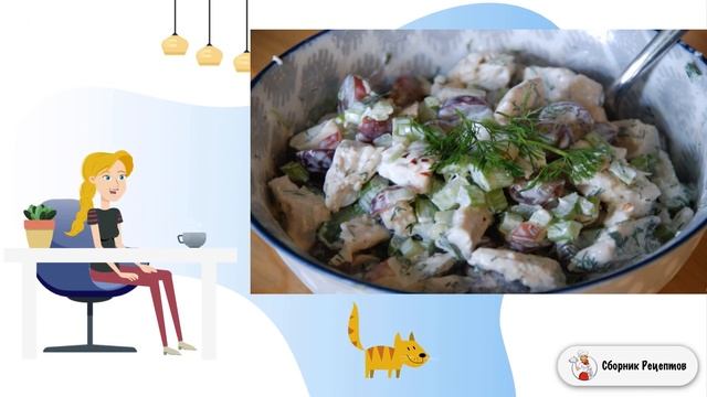 Сборник рецептов