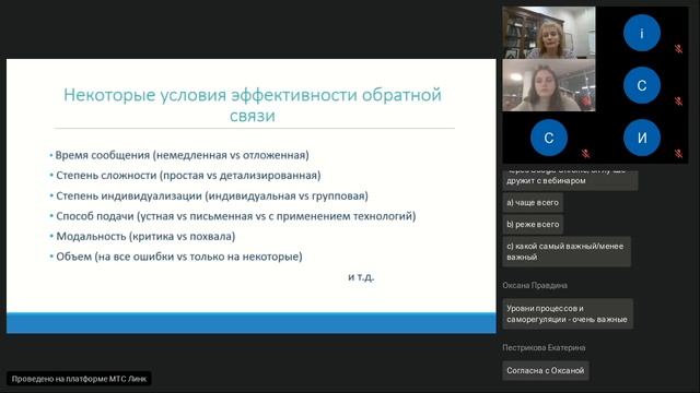 Как добиться желаемого через обратную связь смотреть онлайн