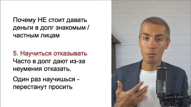 Стоит ли давать деньги в долг? Узнайте это прежде чем передать деньги смотреть онлайн