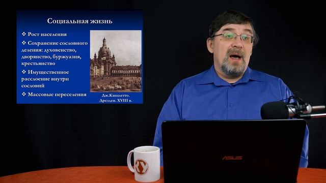История Нового времени. XVIII в. #12. Германия в XVIII веке. Пруссия