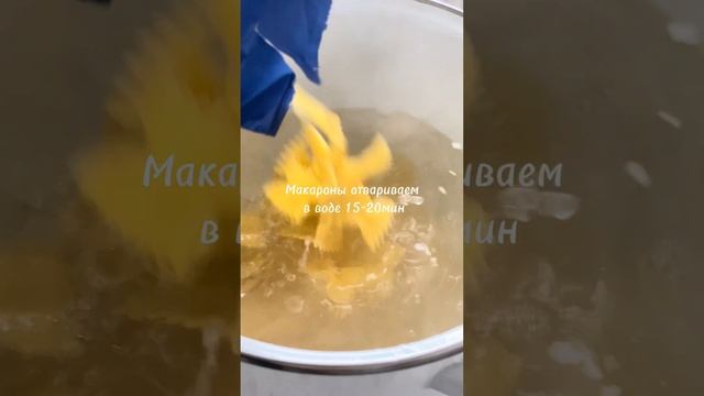 Готовим макароны с подливом