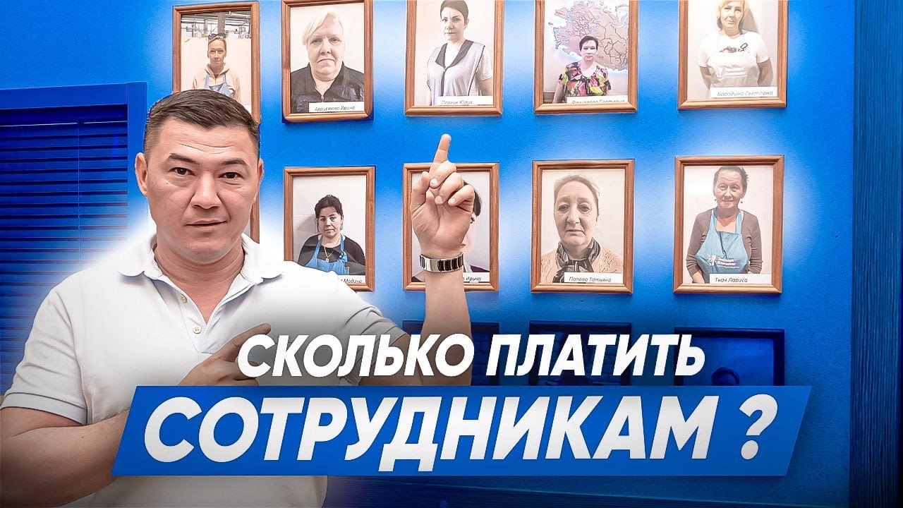 Сколько платить сотрудникам клининговой компании? Клининговый бизнес. Компания Эксперт клининг. смотреть онлайн