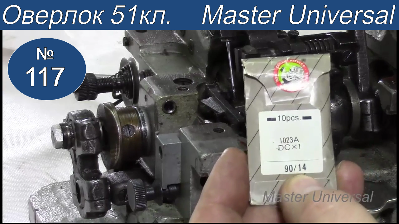 Как устранить пропуски стежков на оверлоке 51 класса. Правильная установка петлителей. Видео №117.