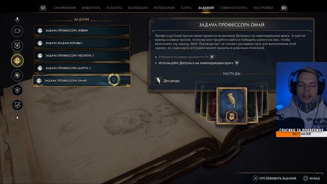 HOGWARTS LEGACY ПРОХОЖДЕНИЕ ► ЧАСТЬ 7 ► ХОГВАРТС НАСЛЕДИЕ НА PS5 ► ГЕЙМПЛЕЙ, ОБЗОР смотреть онлайн