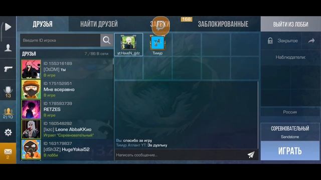 всех с 2024 годом, стрим по standoff2 смотреть онлайн