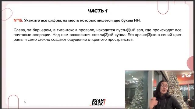 ЦЫБУЛЬКО ДОЩИНСКИЙ ЕГЭ. 4 вариант. Русский язык ЕГЭ 2023 | Онлайн-школа EXAMhack