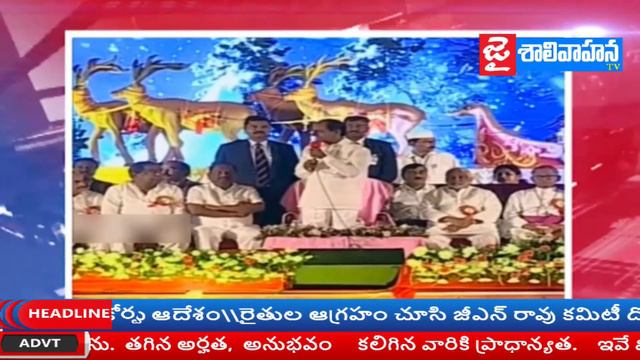 || JAI SHALIVAHANA NEWS // FIRST BULLETIN // 21-12-19 || смотреть онлайн