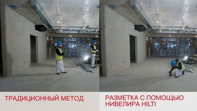 PM 40-MG: универсальный лазерный нивелир Hilti смотреть онлайн