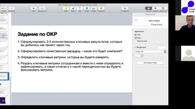 Вебинар "Развитие команды проекта и качеств лидера команды" смотреть онлайн