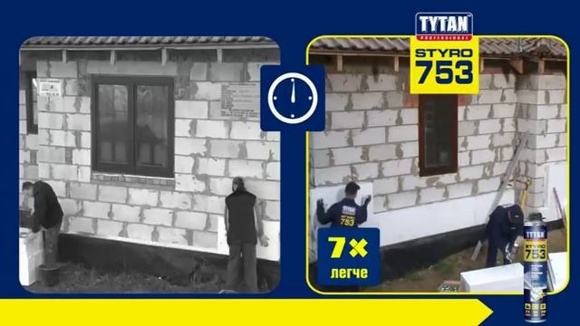 Styro 753 Клей для теплоизоляционных плит из пенополистирола смотреть онлайн