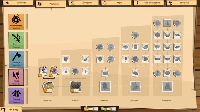 Прохождение THE TRAIL: FRONTIER CHALLENGE #2 - ВЫБРАЛИ НАПРАВЛЕНИЯ РАЗВИТИЯ! смотреть онлайн