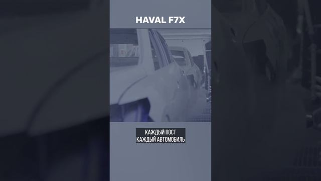 Дизайн шикарного Haval F7X смотреть онлайн