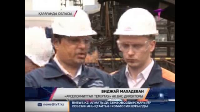 Металлургиялық комбинат апат салдарынан істен шықты смотреть онлайн