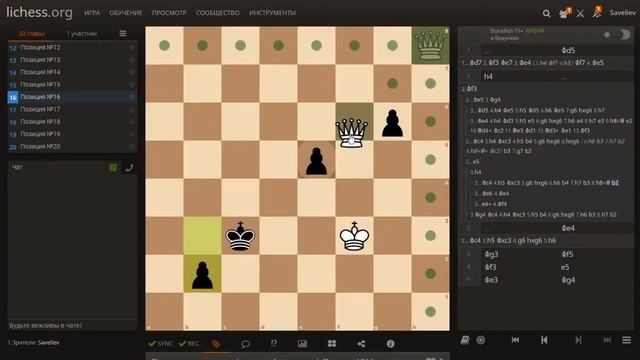 [RU] Решение задач 13-18 lichess.org