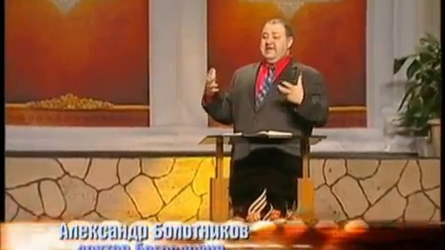 Александр Болотников - Евангелие глазами авторов часть-8 смотреть онлайн