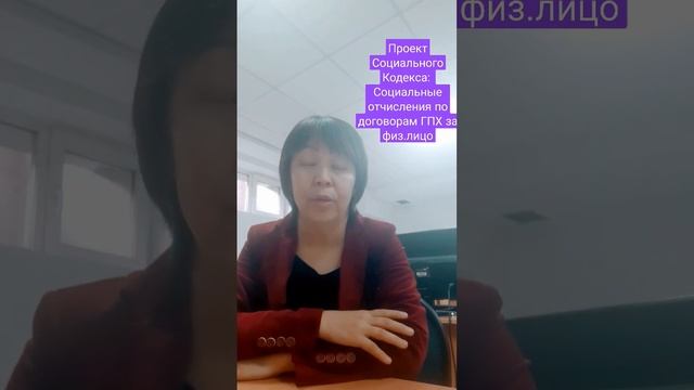 Социальные отчисления по договорам ГПХ с 01.07.2023 года за физ.лицо (проект Социального Кодекса) смотреть онлайн
