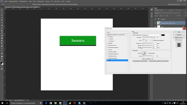 Настройка фотошоп для веб дизайна + урок по созданию кнопок