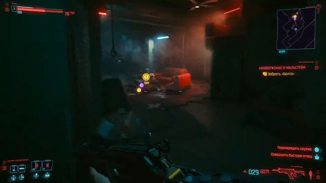 Мальстрём ➤ КИБЕРПАНК 2077 #3 смотреть онлайн