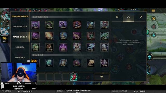 Плей-офф Турнира | LOL WILD RIFT СТРИМ смотреть онлайн